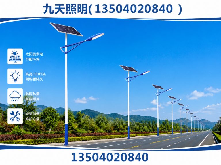 沈河区太阳能路灯展示图