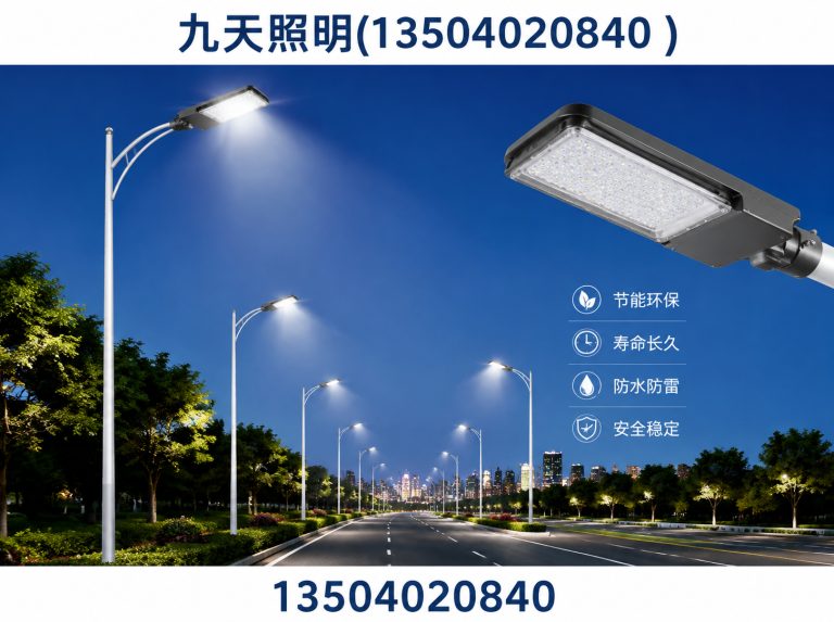 沈河区九天照明展示图
